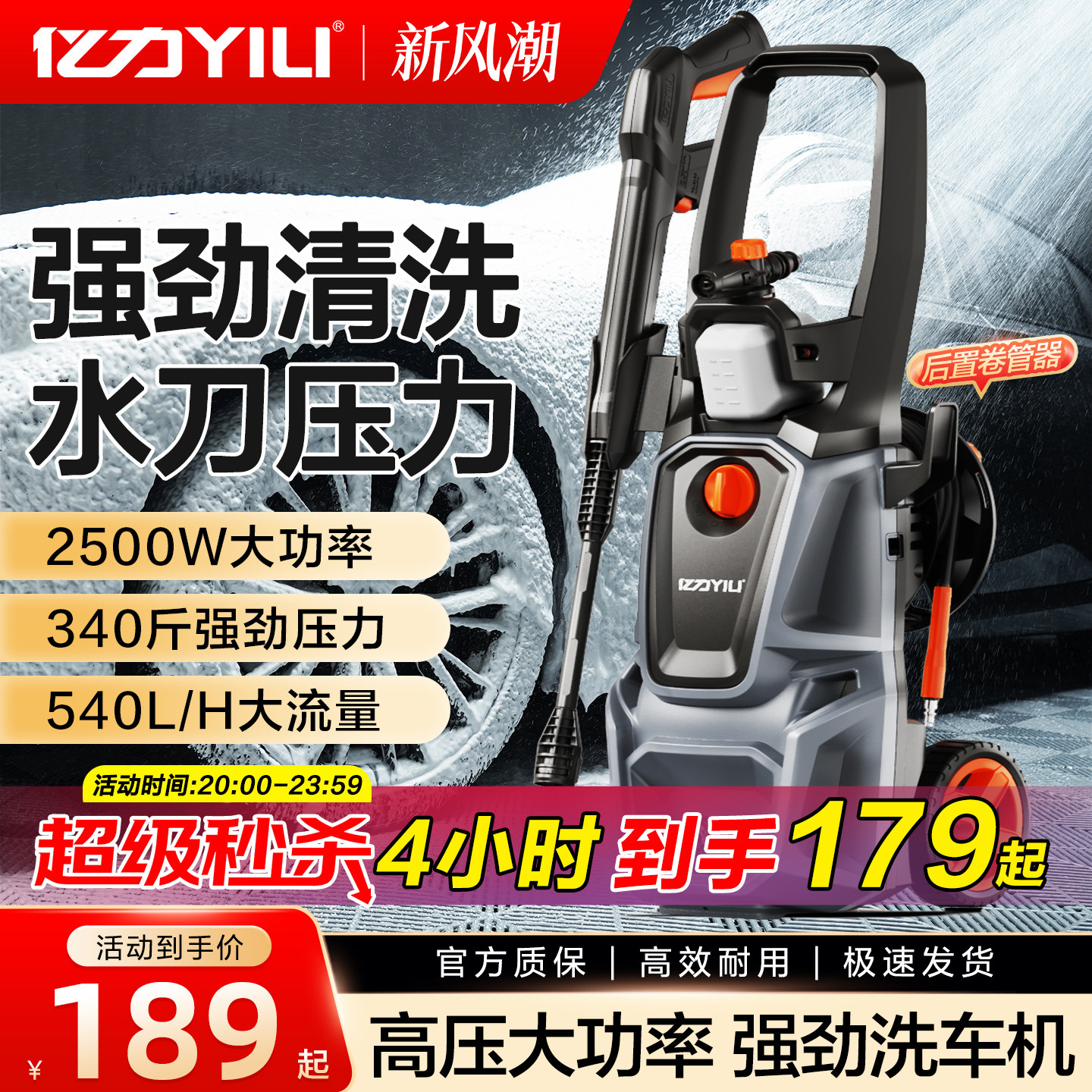 已售15W+亿力高压洗车机