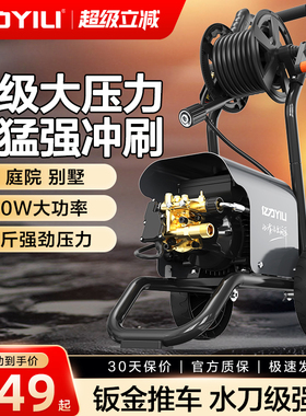 亿力洗车机220v家用商用高压清洗机大功率增压水枪强力洗地水泵抢