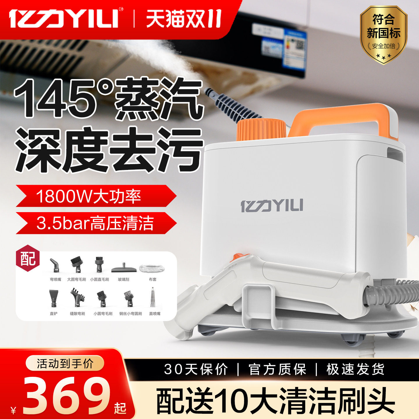亿力高温蒸汽清洁机除菌去油污家用厨房厕所油烟机设备空调清洗机