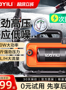 亿力4280洗车机220v家用高压水枪清洗机大功率强力洗地便携水泵抢