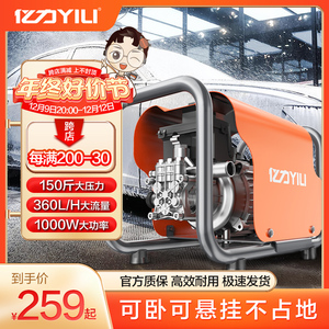 亿力洗车机神器高压水泵家用220V大功率便携式刷车工具清洗机水枪