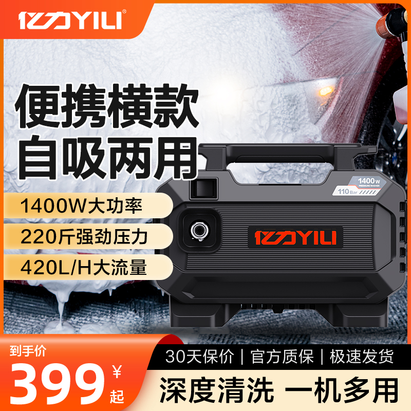 棨 ϴѹˮǹ220vˢϴرЯʽϴˮʵ313.65Ԫ