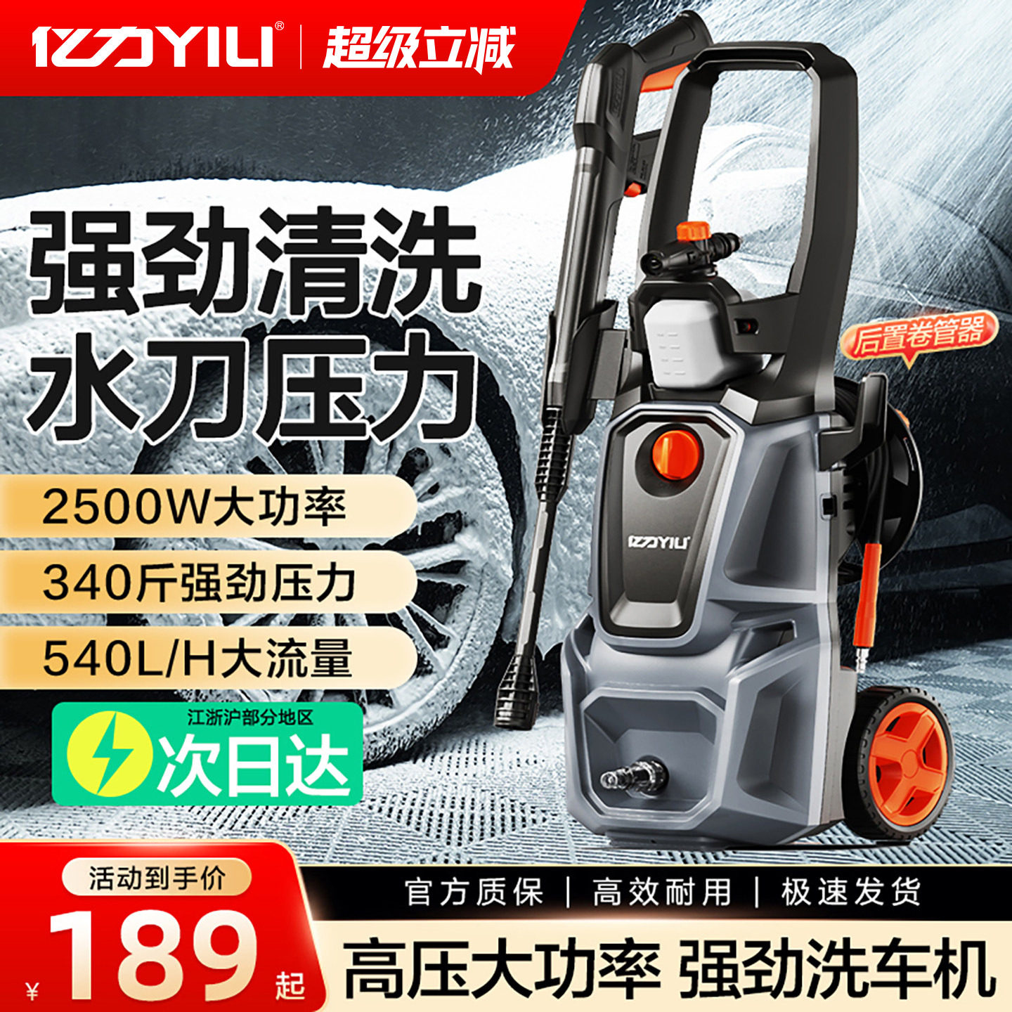 亿力洗车机高压水枪家用220v增压水泵强力洗地清洗机便携洗车神器
