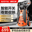 亿力5630洗车机220V洗车神器家用高压水枪水泵清洗机可遥控洗庭院