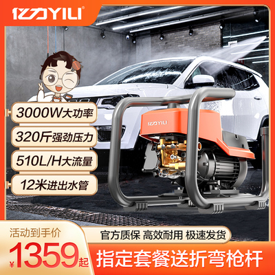 亿力商用6790汽美高压清洗机高压洗车机220v高压洗车器洗车水枪抢