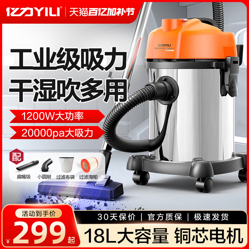 亿力开荒美缝吸尘器家用大吸力干湿手持强力大功率装修工业吸水机