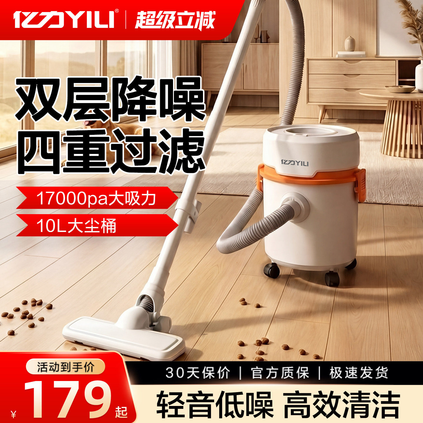 亿力橙小白新款家用吸尘器大吸力全屋保洁吸猫毛狗毛宠物吸尘机