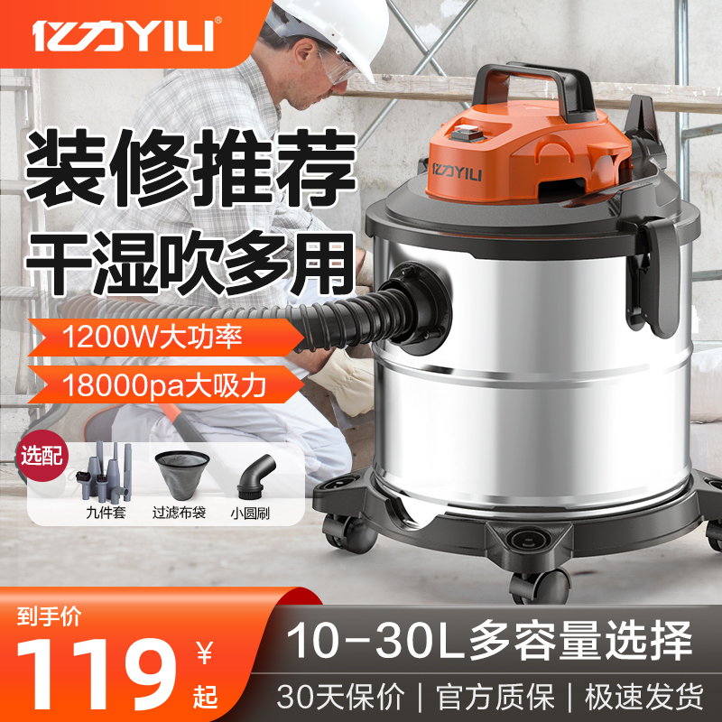 亿力吸尘器家用大吸力小型强力大功率干湿装修工业手持美缝车用机