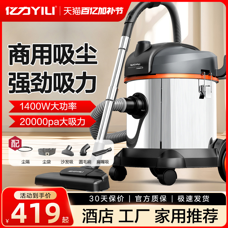 亿力除尘吸尘器大吸力家用商用大功率车用装修强力工业吸水吸尘机