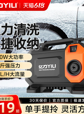 亿力4010便携高压洗车机220v家用水枪大功率刷车水枪抢神器清洗机