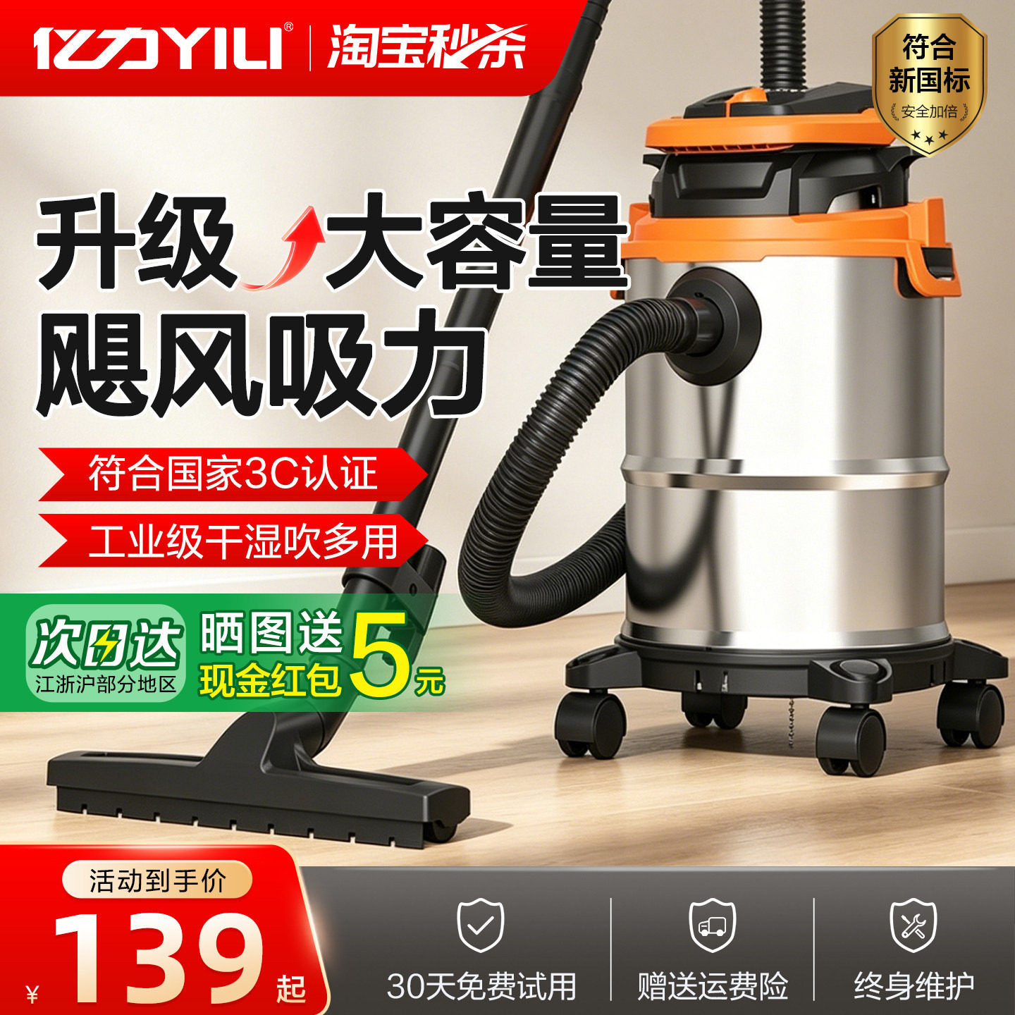 亿力6375吸尘器家用大吸力装修图片