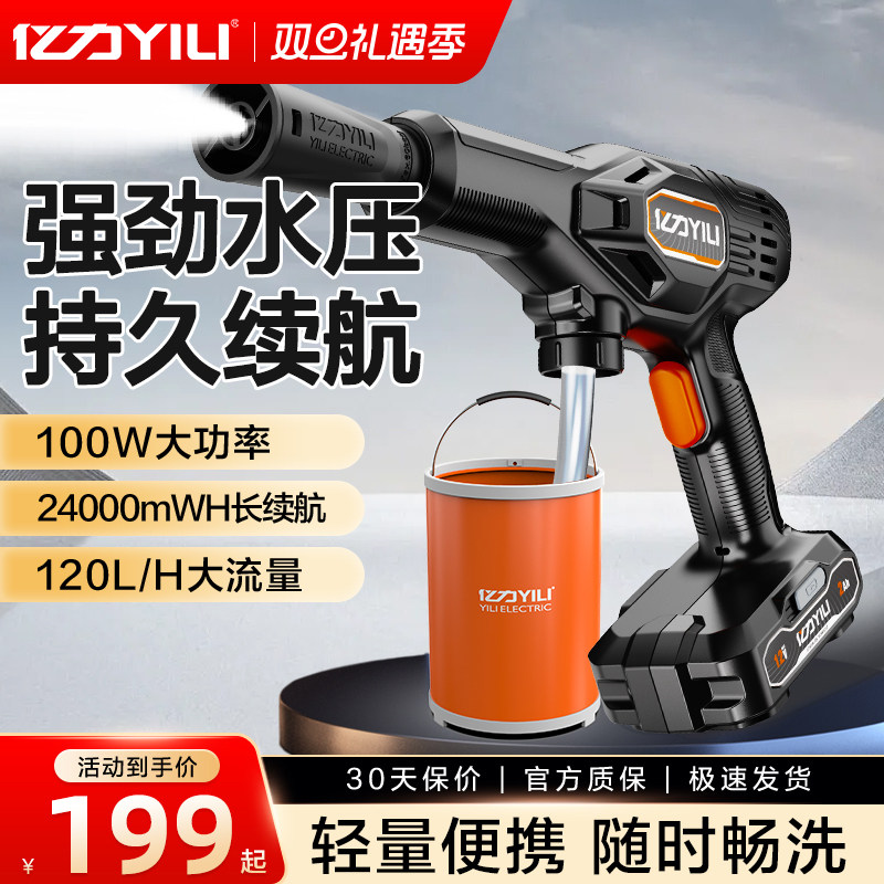 亿力手持式锂电高压水枪