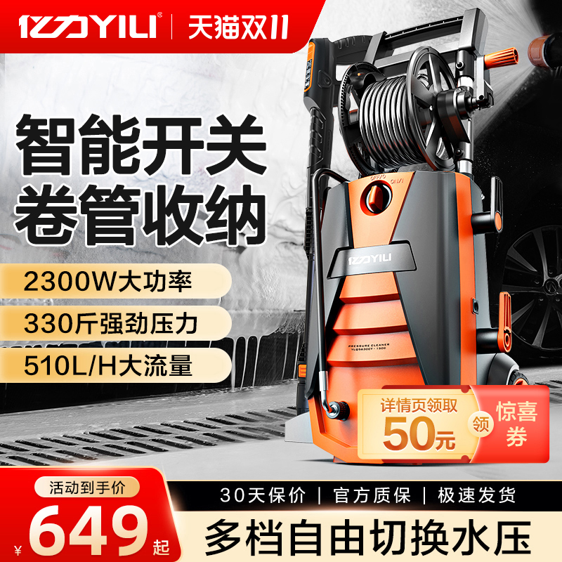 亿力洗车机超高压水泵大功率