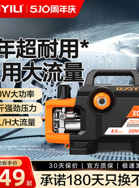 亿力洗车机黑犀牛X06大功率感应家用220V高压水枪清洗便携式神器