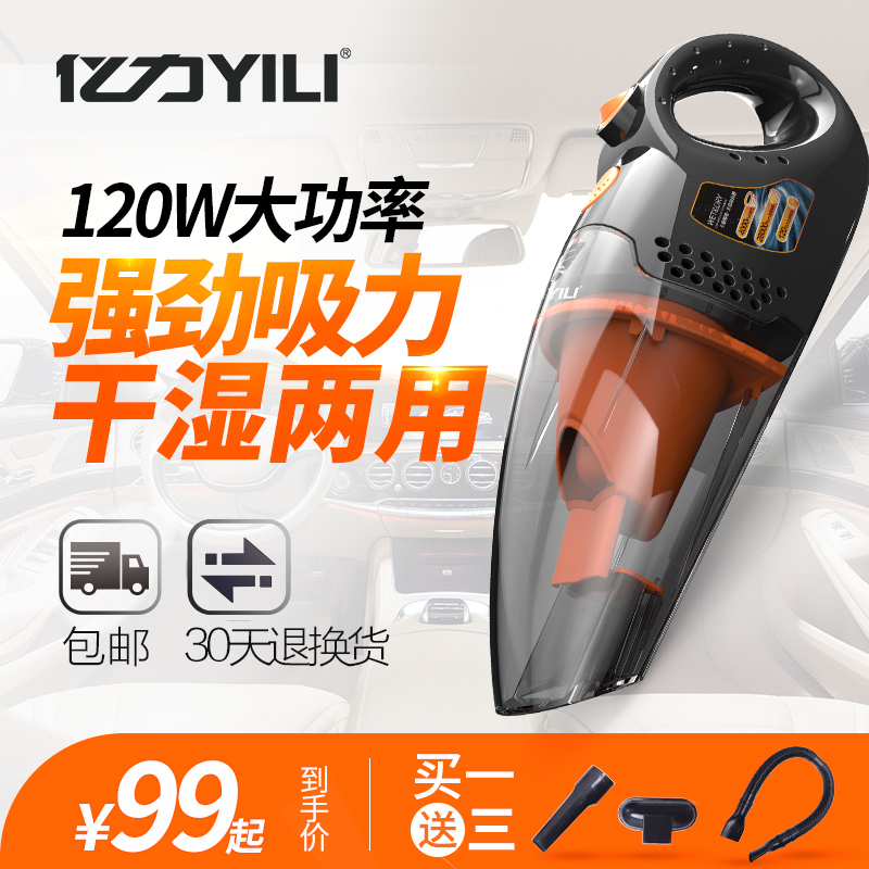 ÒÚÁ¦³µÔØÎü³¾Æ÷12v¼ÒÓóµÄÚÊÖ³ÖÆû³µ³µÓôóÎüÁ¦Ð¡ÐÍÇ¿Á¦¸ÉʪÁ½ÓÃ
