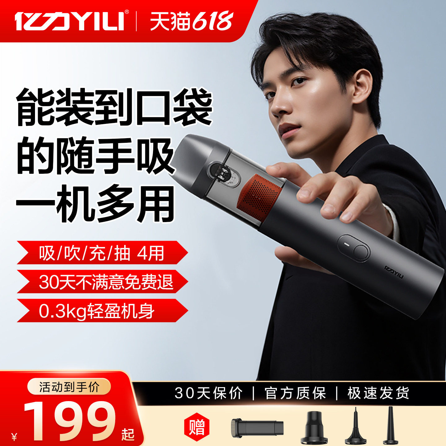 亿力车载吸尘器大吸力小型汽车无线超强吸力充电手持车用家用专机