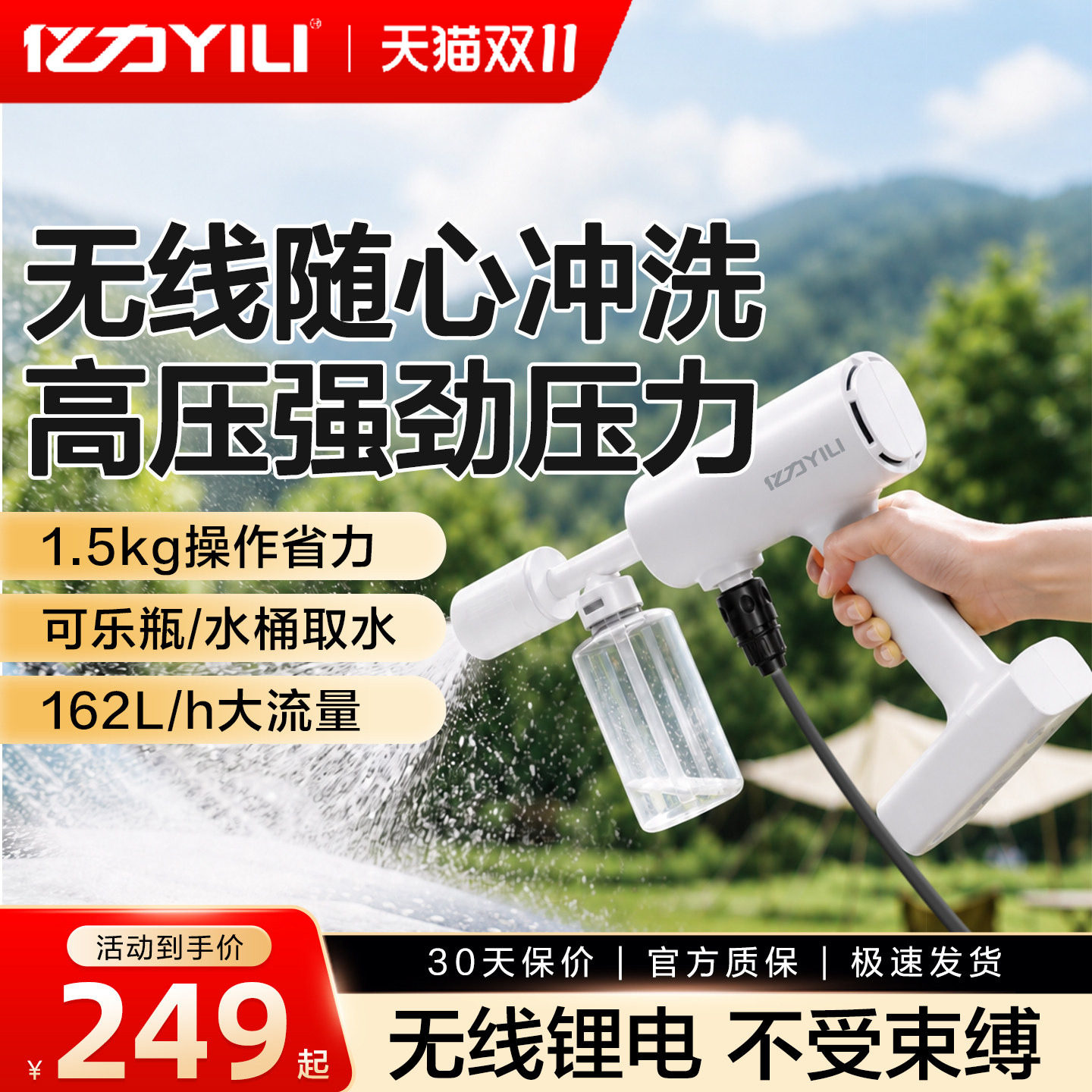 亿力LI05无线洗车机2026新款高压水枪家用车用锂电池手持便携增压