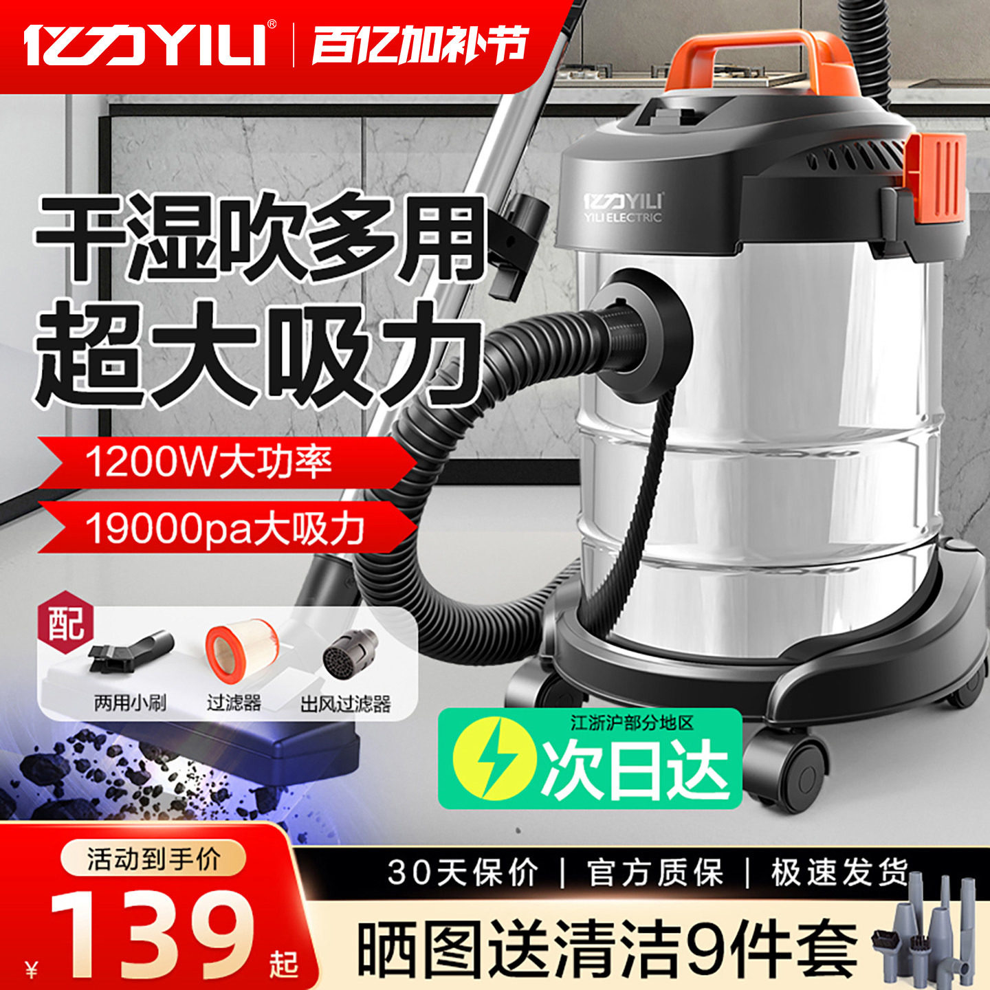 亿力吸尘器家用大吸力小型强力大功率干湿装修工业手持美缝车用机