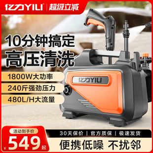 高压水泵家用220V全自动新型刷车神器大功率水枪 亿力洗车机便携式
