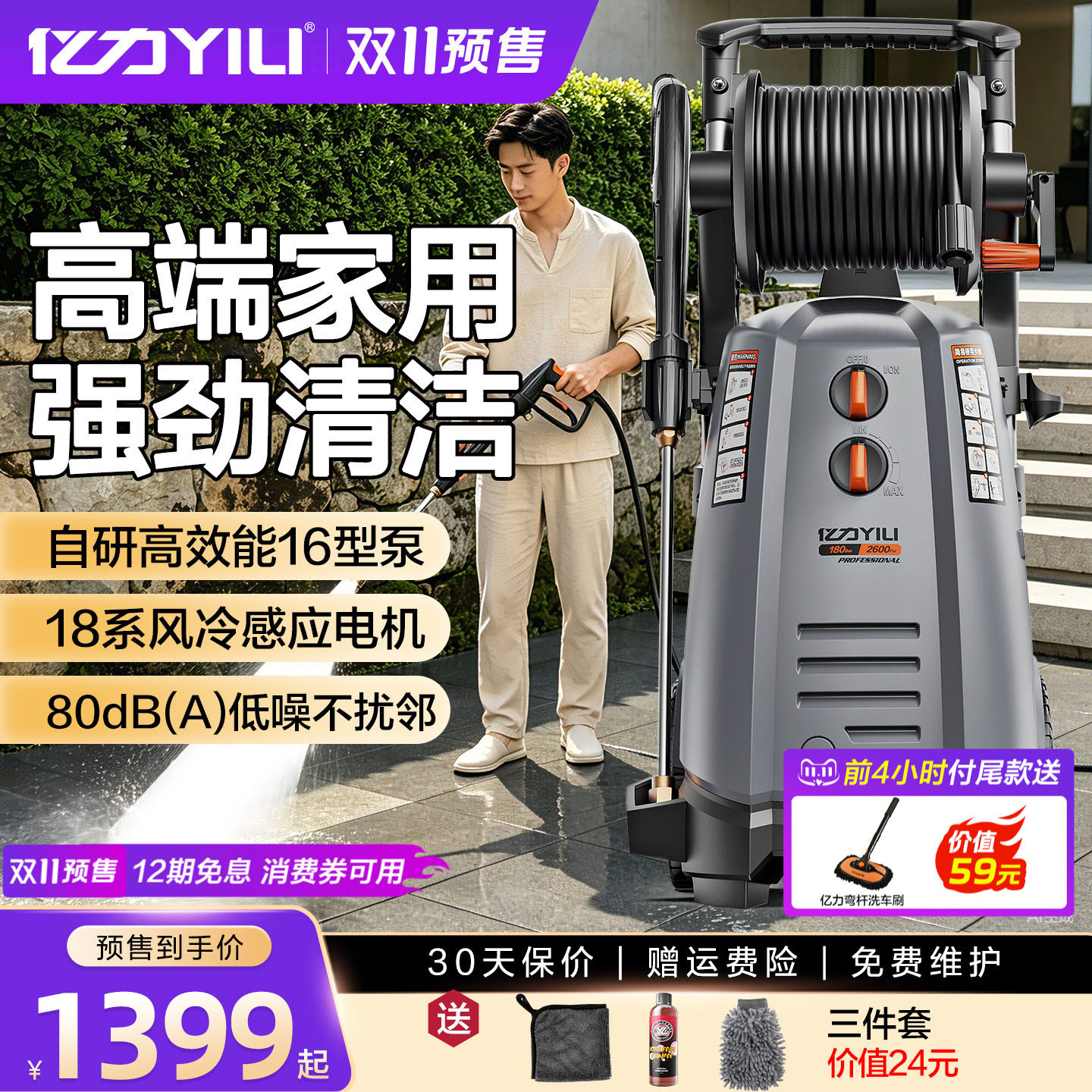 亿力7580洗车机庭院清洗机家商用水泵高压水枪冲洗地面神器大功率