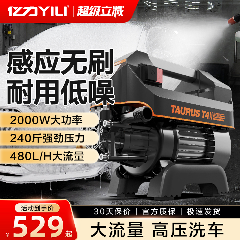 亿力4421洗车机220V高压家用神器