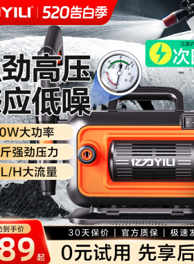 亿力4280洗车机220v家用高压水枪清洗机大功率强力洗地便携水泵抢