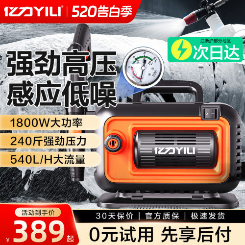 亿力4280大功率洗车机高压水枪