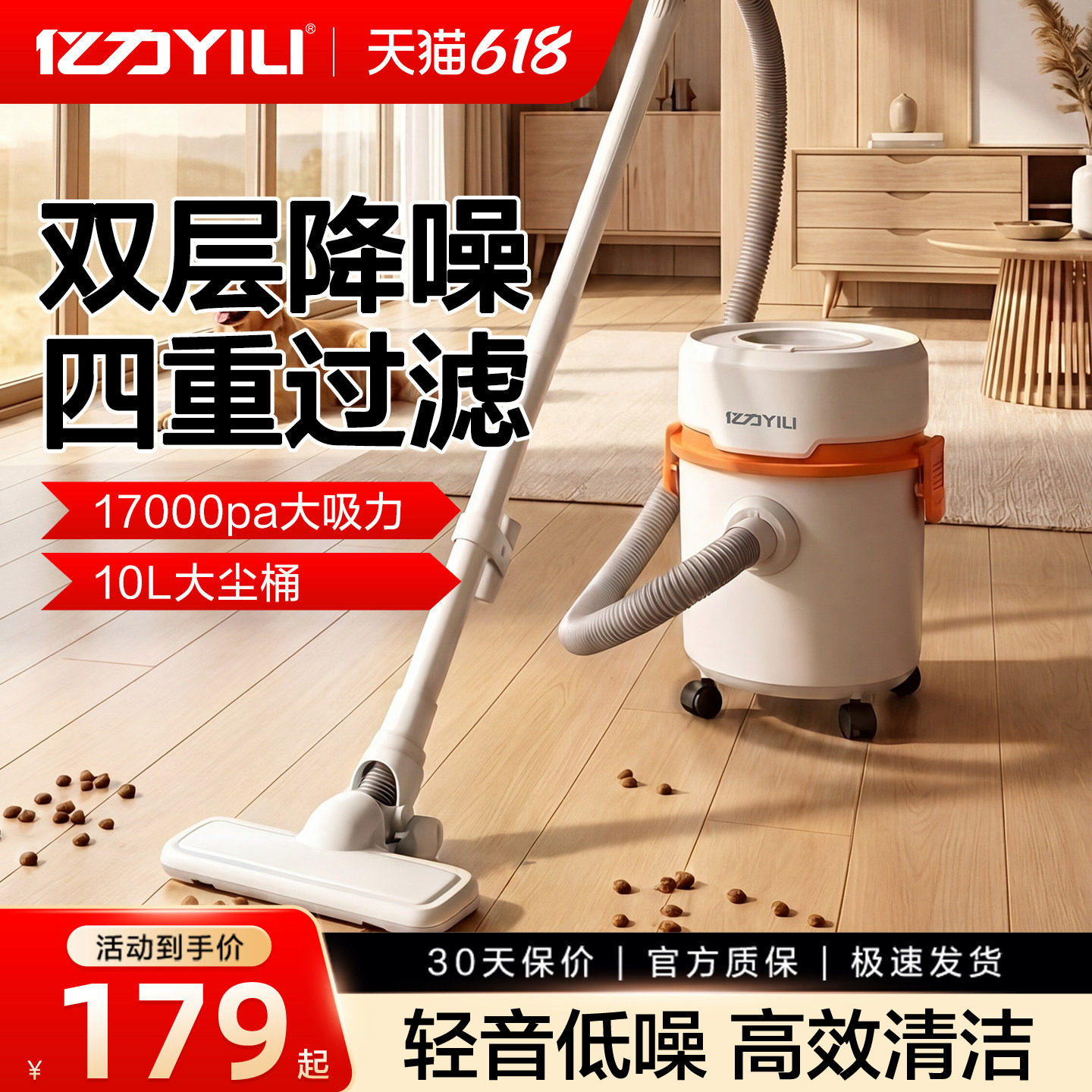 亿力橙小白新款吸尘器家用大吸力工业用开荒美缝保洁吸猫毛狗毛