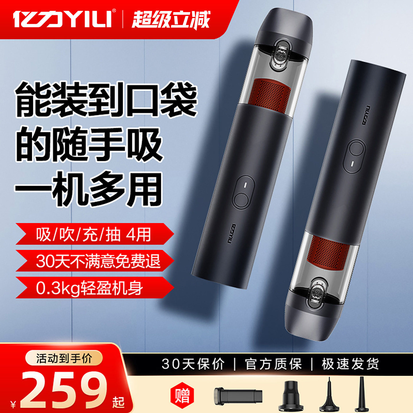 亿力车载吸尘器随手大吸力桌面小型无线充电手持车用家用便携迷你