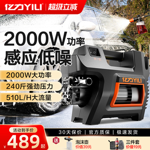 亿力洗车机4422家用大功率便携式 神器220V高压水枪抢强力刷车清洗