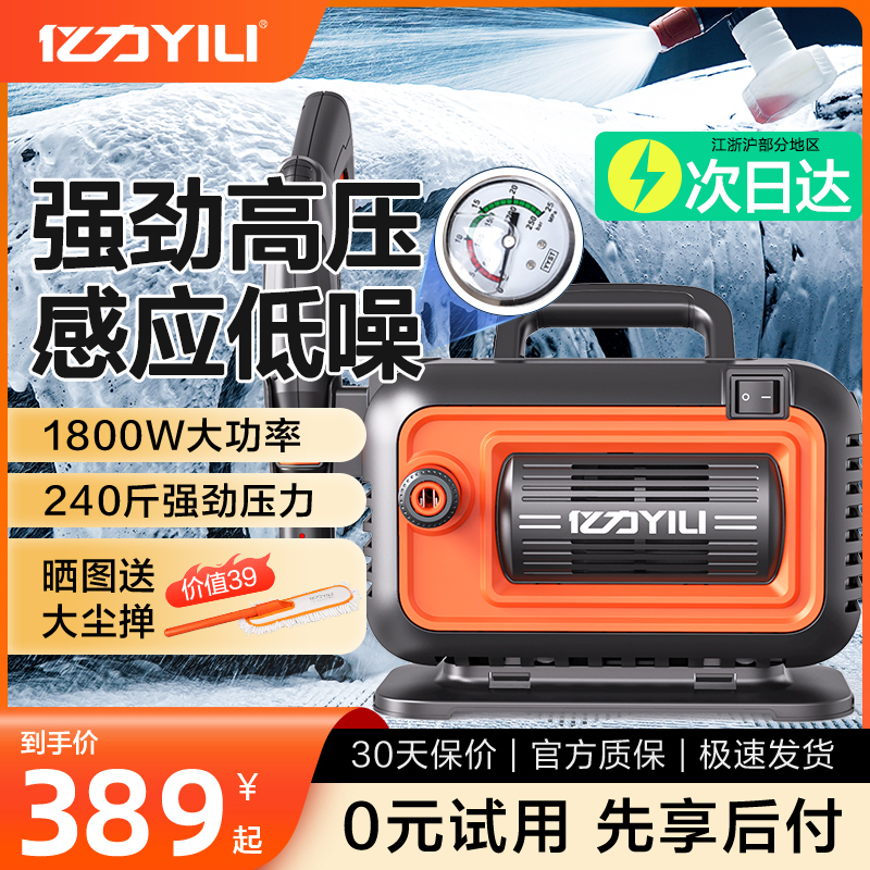 亿力4280洗车机220v家用高压水枪清洗机大功率强力洗地便携水泵抢