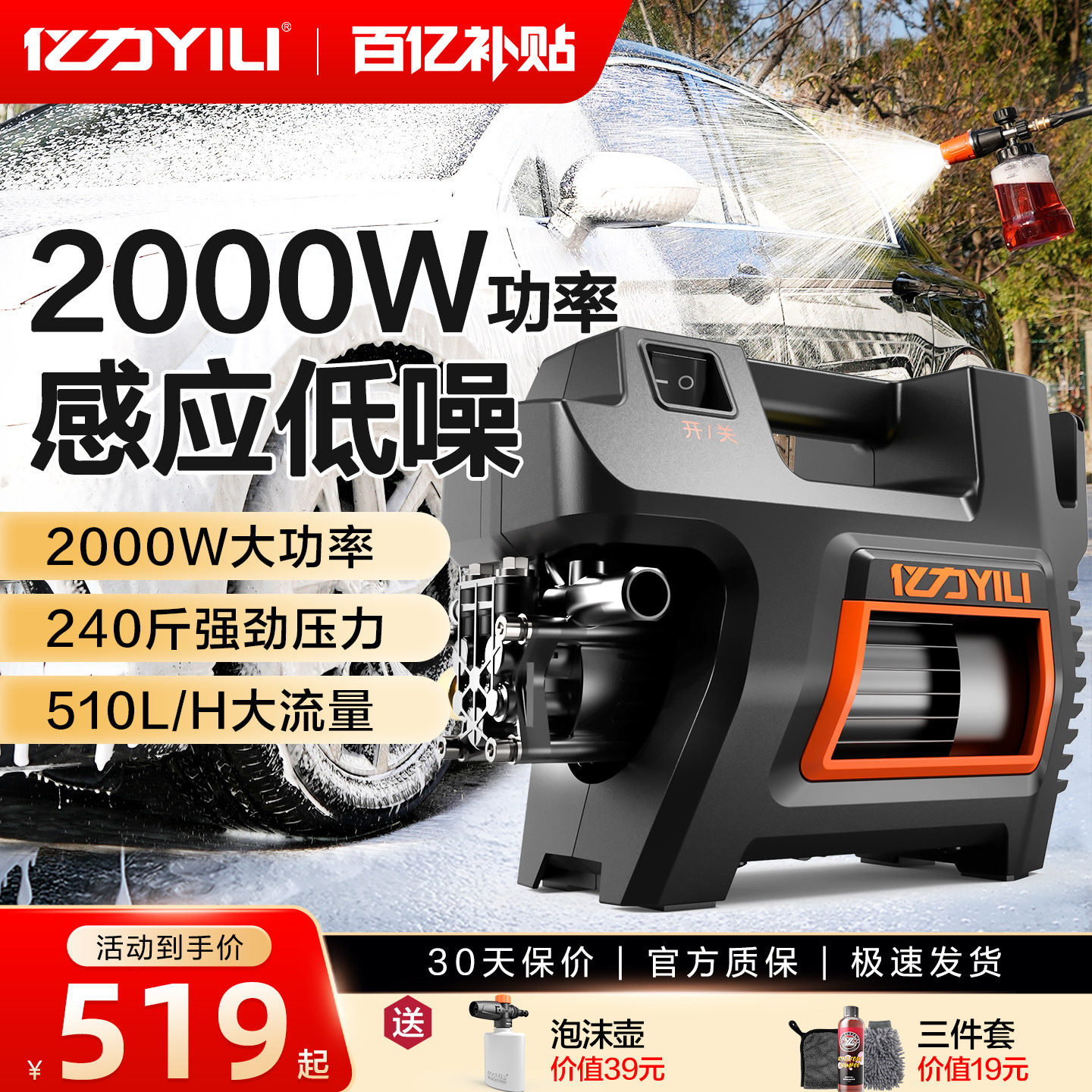 亿力洗车机4422家用大功率便携式神器220V高压水枪抢强力刷车清洗