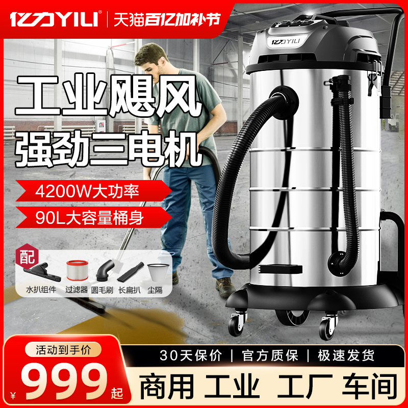 亿力71系列工业用强力吸尘器大功率工厂车间粉尘大型商用吸尘机