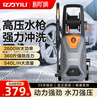 亿力洗车机高压家用220v水泵清洗机便携水枪抢大功率刷车洗车神器