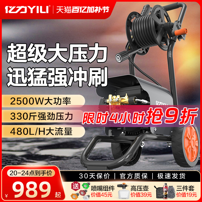 亿力洗车机神器6301高压水泵家用商用大功率刷车水枪抢便携式强力