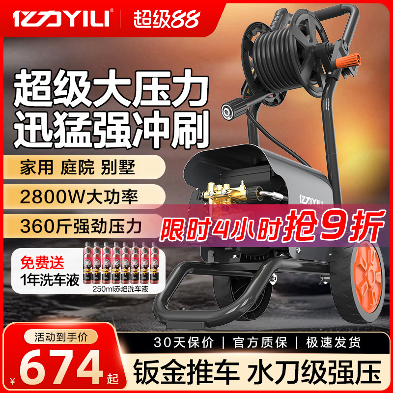 亿力高压洗车机220V家商多用