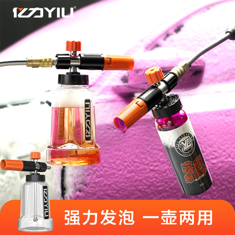 亿力洗车喷壶pa壶泡沫喷壶高压洗车机家用水枪头专用发泡打泡神器,汽车用品/电子/清洗/改装,洗车水枪,淘宝优惠券,粉丝福利购,淘宝优惠卷