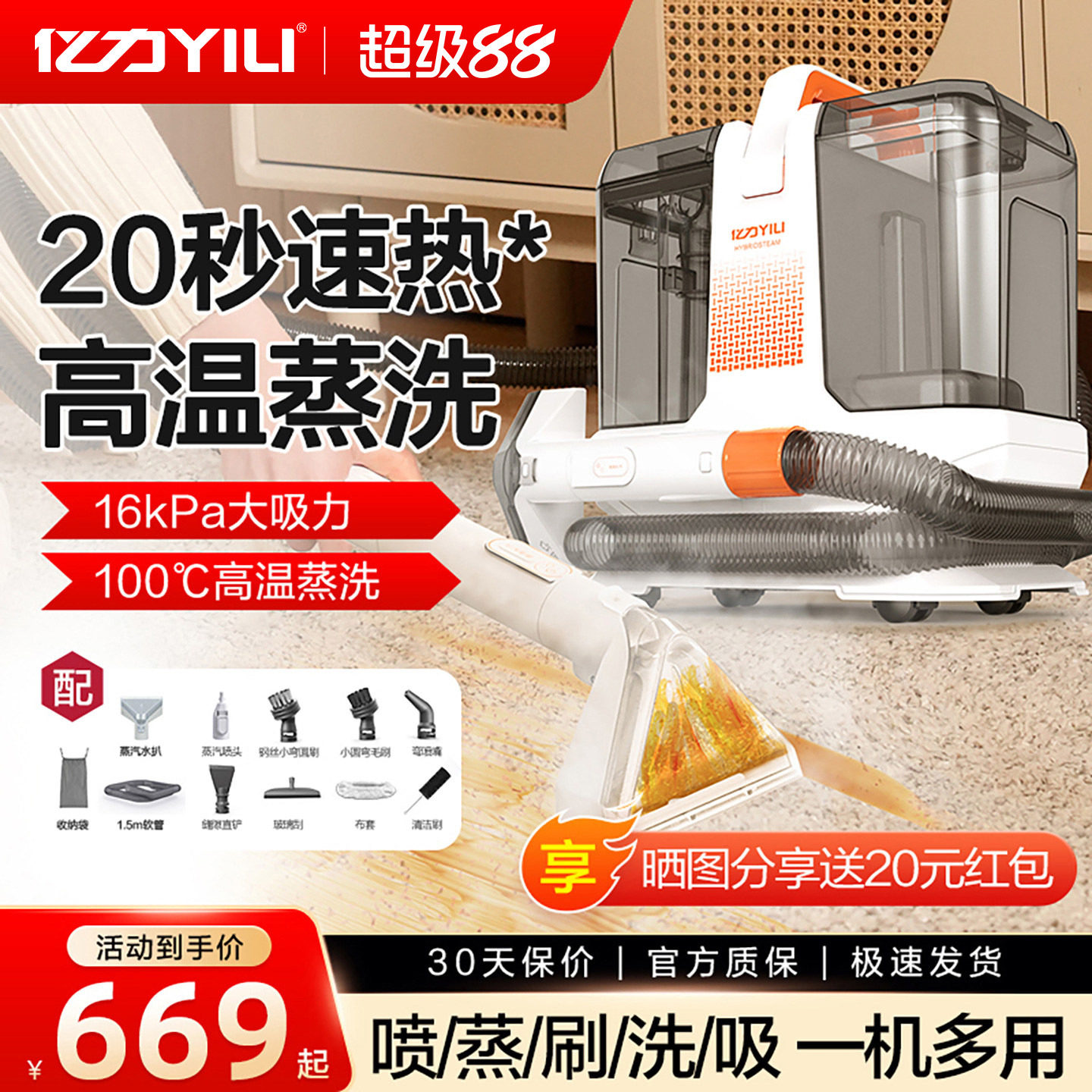 高温蒸汽清洁喷抽吸一体机图片