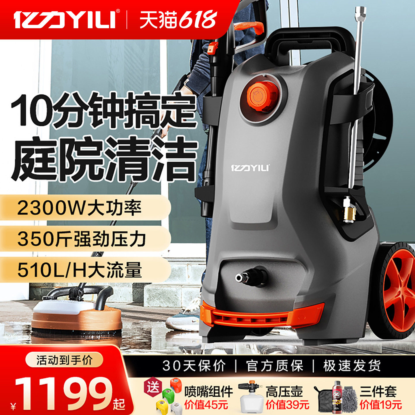 亿力6780庭院清洗机高压自吸家用洗车水枪水泵冲洗地面大功率神器