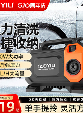 亿力4010便携高压洗车机220v家用水枪大功率刷车水枪抢神器清洗机