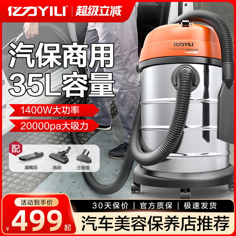 億力工業用車間裝修吸塵器