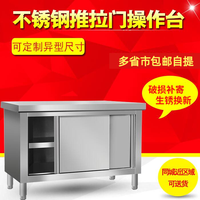 不锈钢工作台推拉门操作台打荷台饭店厨房桌子餐厅储物柜奶茶设备,五金/工具,工作台/防静电工作台/重型工作台,淘宝优惠券,粉丝福利购,淘宝优惠卷