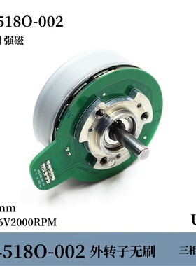 钕铁硼强磁 三相无刷 带霍尔马达BL4518O外转子双滚珠轴承DC21.6v