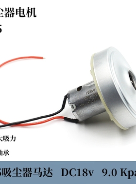 库存吸尘器电机545双滚珠轴承DC18v高速大吸力9.0Kpa铝合金叶轮