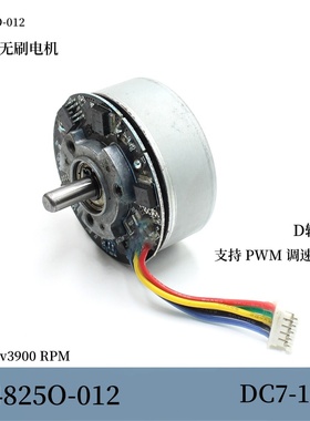 BL4825O-012外转子无刷马达DC16.8V3900转D型轴支持pwm调速正反转