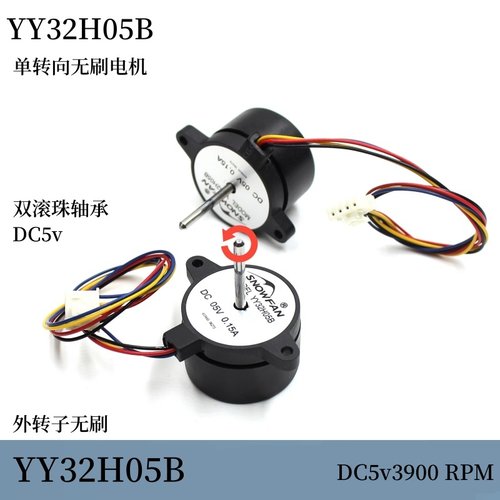 库存全新外转子33mm无刷电机双滚珠轴承小电机diy自带驱动
