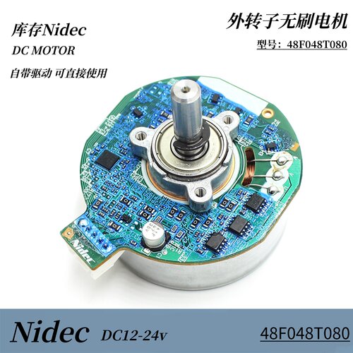 Nidec外转子自带驱动无刷电机双轴承24v4000转DIY塔扇风扇电机14W