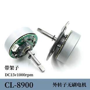 65mm外转子无刷低速风扇电机CLK风扇马达 DC15v1000转 CL-8900