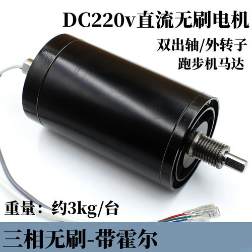大体积跑步机无刷电机直流220v