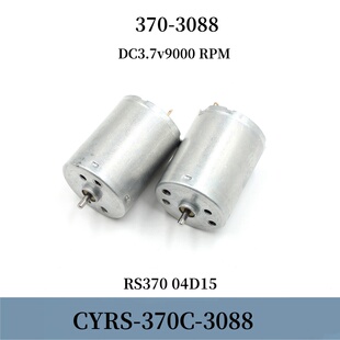 微型CYRS-370-3088直流碳刷小电机圆轴3.7v9000转玩具diy小马达